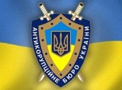 Детективы НАБУ проводят операцию на Тернопольщине 