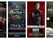 Главные кинопремьеры 19 ноября: "Номера", "Пункт назначения. Аквапарк", "Криминальные боссы", "Порабощенные"