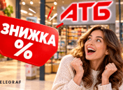 Такі ціни бувають не часто
