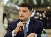 Гройсман выступает за принятие нового закона о столице
