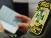 Три російські політики не пройшли прикордонний контроль на в'їзд в Україну