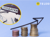 Не тільки військовий збір. Які ще податки зростуть в Україні з 1 грудня
