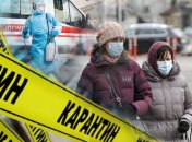 В желтой зоне остались только четыре области: в Украине расширили границы жесткого карантина (карта)