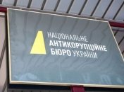 Детективы НАБУ задержали судью райсуда Днепра на взятке в $10 тыс.