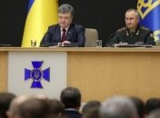 Порошенко: За год мы построили новую Службу безопасности 