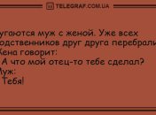 Вечерняя порция отменных шуток: свежие анекдоты