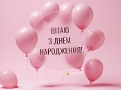 Картинки з днем народження хрещениці