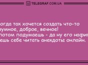 Время немного повеселиться: вечерние анекдоты