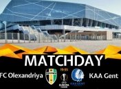 Александрия - Гент: где и когда смотреть матч Лиги Европы