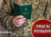 Воинский учет