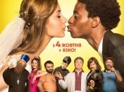 В украинский прокат выходит фильм "Безумная Свадьба" 