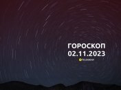 Гороскоп для всех знаков Зодиака на 2 ноября 2023 года