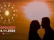 Гороскоп на 14 ноября 2022 года