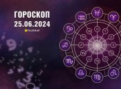 Гороскоп на сьогодні для всіх знаків Зодіаку — 25 червня 2024