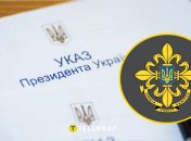 Указ президента