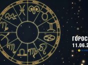 Гороскоп на сьогодні для всіх знаків Зодіаку — 11 червня 2025 року