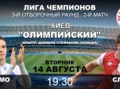 Динамо 2:0 Славия: события матча (Видео)