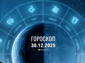 Гороскоп на завтра для всех знаков Зодиака — 30 декабря 2025 года