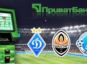 Билеты на "Шахтер", "Динамо" и "Днепр" - в терминалах "ПриватБанка"