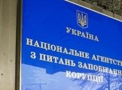 НАПК назвало главные коррупционные риски для власти