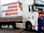 Россия направила на Донбасс очередной “гумконвой”