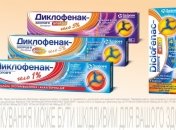 Диклофенак — універсальний вибір для лікування болю та запалення суглобів, м'язів і зв'язок