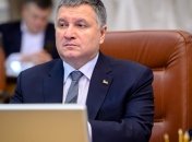 Арсен Аваков