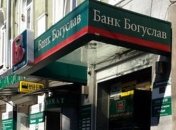 Дело на миллионы: завершено расследование в отношении топ-менеджеров банка "Богуслав"