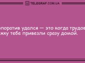 Недосып как рукой снимет: смешные утренние анекдоты 