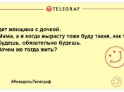 Прокинулися і тут же посміхнулися: сміховинні анекдоти для гарного настрою з самого ранку