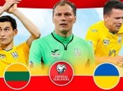Литва 0:3 Украина: события матча