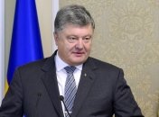 Порошенко: Госбюджет-2018 предусматривает 163 млрд грн на безопасность и оборону