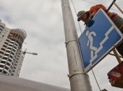 Укравтодор построит пешеходные переходы для инвалидов