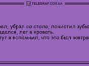 Субботняя улыбка обеспечена: свежие утренние анекдоты