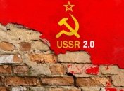 путин попытался создать новый СССР, но у него уже не вышло