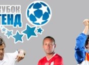 Кубок Легенд. Украина сыграет против Италии