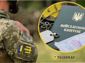 Мобілізація по-новому