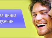 Мужской микроэлемент: почему цинк так важен для здоровья мужчин