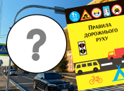 Правила дорожного движения