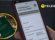 Військовий квиток