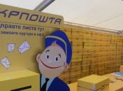 "Укрпочта" официально заявила о форс-мажоре ввиду кибератаки