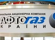 Нафтогаз разместил евробонды на 500 млн долларов