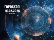 Гороскоп на сьогодні для всіх знаків Зодіаку — 16 лютого 2025 року