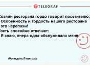 Втомився на роботі — відволічись на анекдоті: веселі вечірні жарти