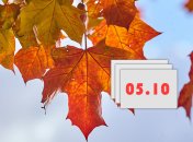 Що святкують 5 жовтня