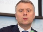 Витренко о прямых поставках газа из РФ: Законодательных ограничений нет