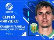 Назван лучший игрок мая в УПЛ