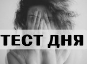 Пройдите тест и узнайте, какие страхи мешают Вам добиться успеха