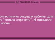 Разбавьте вечер яркими красками: новая веселая подборка анекдотов
