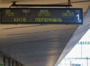 "Укрзализныця" назначила вторую пару поездов из Киева в Перемышль